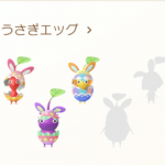 Pikmin Bloom　デコピクミン（うさぎエッグ　白ピクミン）